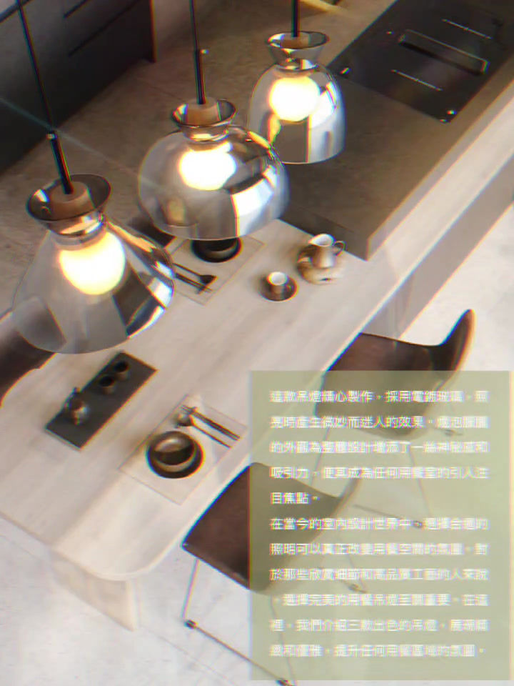 Thumbnail: Smoky Glass Rippled Lights