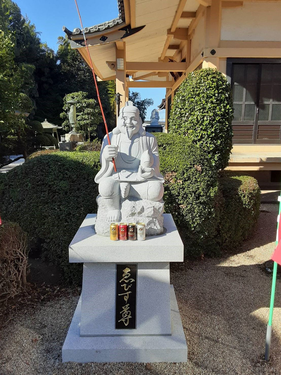 持明院(恵比寿尊)