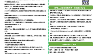 2026年2月3月合併号