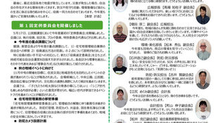 2026年6月7月合併号