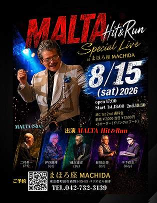 スケジュール 8月 | JAZZ PLAYER MALTA OFFICIAL WEBSITE