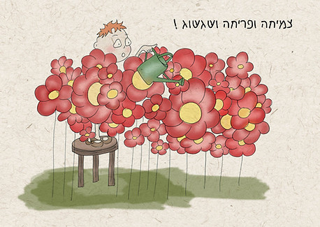 בינת תקשורת , כרטיסים מאויירים 