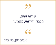 ניר חן משרד עורכי דין | המלצות