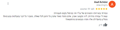 חגי מדעי - המלצה