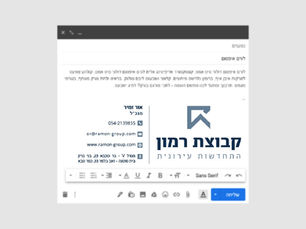 חתימה למייל - למה צריך את זה?