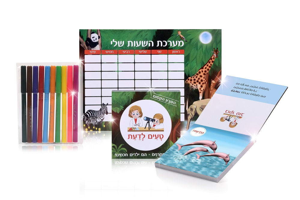 שלום כתה א' (מתאים גם לכתה ב' ו- ג') | nona