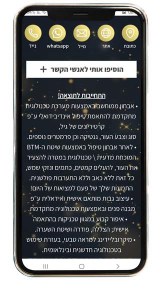 כרטיס ביקור דיגיטלי dicard