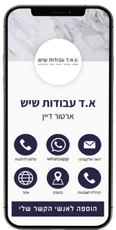כרטיס ביקור דיגיטלי - לוגו 24