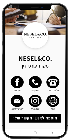 כרטיס ביקור דיגיטלי לעורך דין - לוגו 24