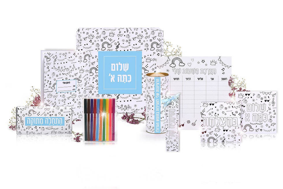תמונה ממוזערת: שלום כתה א' המארז המלא | nona