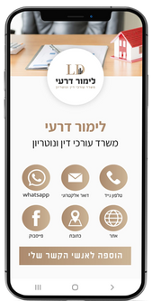 כרטיס ביקור דיגיטלי לעורך דין - לוגו 24