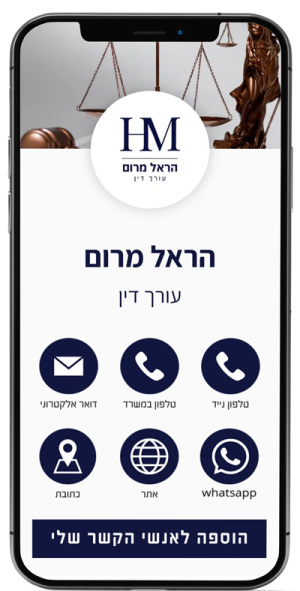 כרטיס ביקור דיגיטלי לעורך דין - לוגו 24