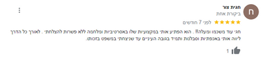 חגי מדעי - המלצה