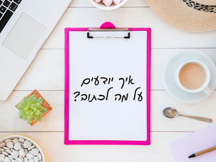 תוכן מקורי ומעניין לאתר שלכם - איך עושים את זה?