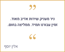 ניר חן משרד עורכי דין | המלצות