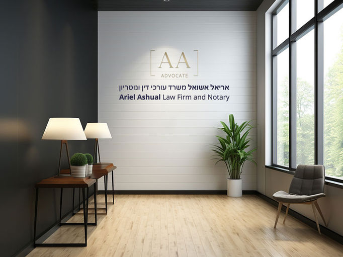 הדמיה של לוגו למשרד עורכי דין אריאל אשואל – LOGO24