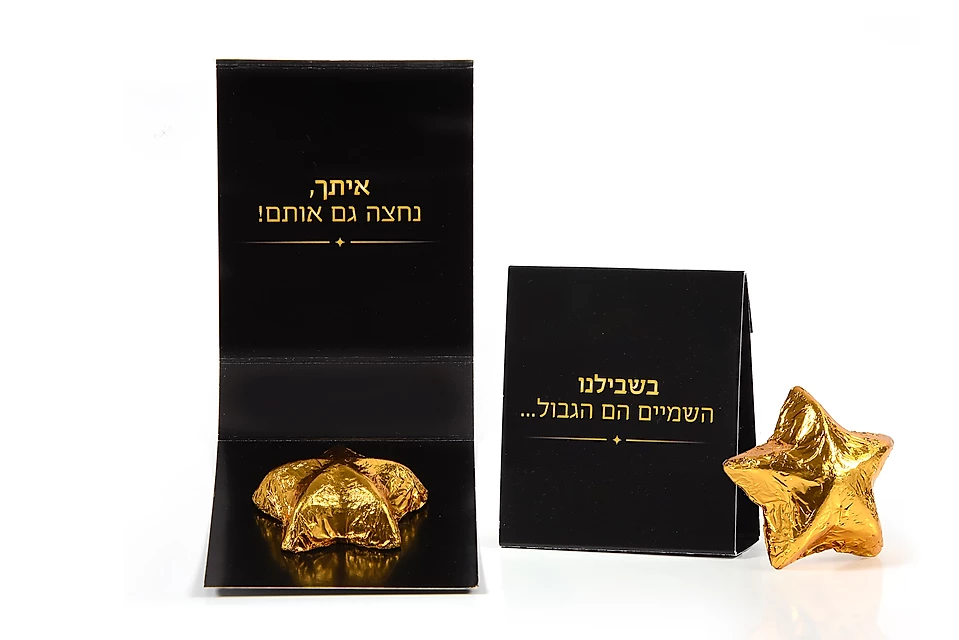 השמים הם הגבול | nona