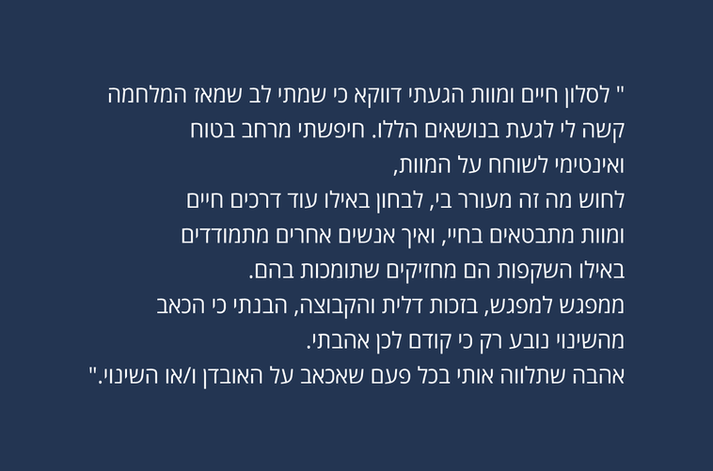 פשוט להיות - מסע לבחירה בחיים