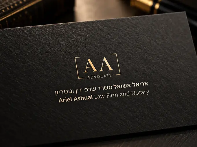 עיצוב לוגו יוקרתי למשרד עורכי דין אריאל אשואל בגווני זהב – LOGO24