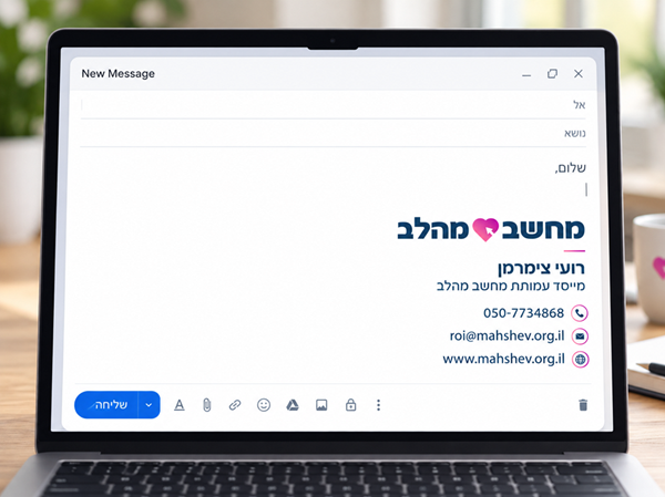 מיתוג לעמותת מחשב מהלב – עיצוב לוגו ותוצרי מיתוג על ידי LOGO24