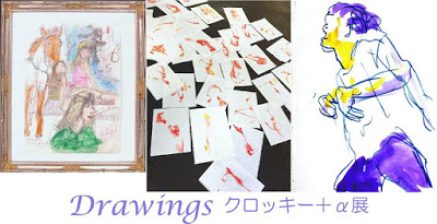 3人展