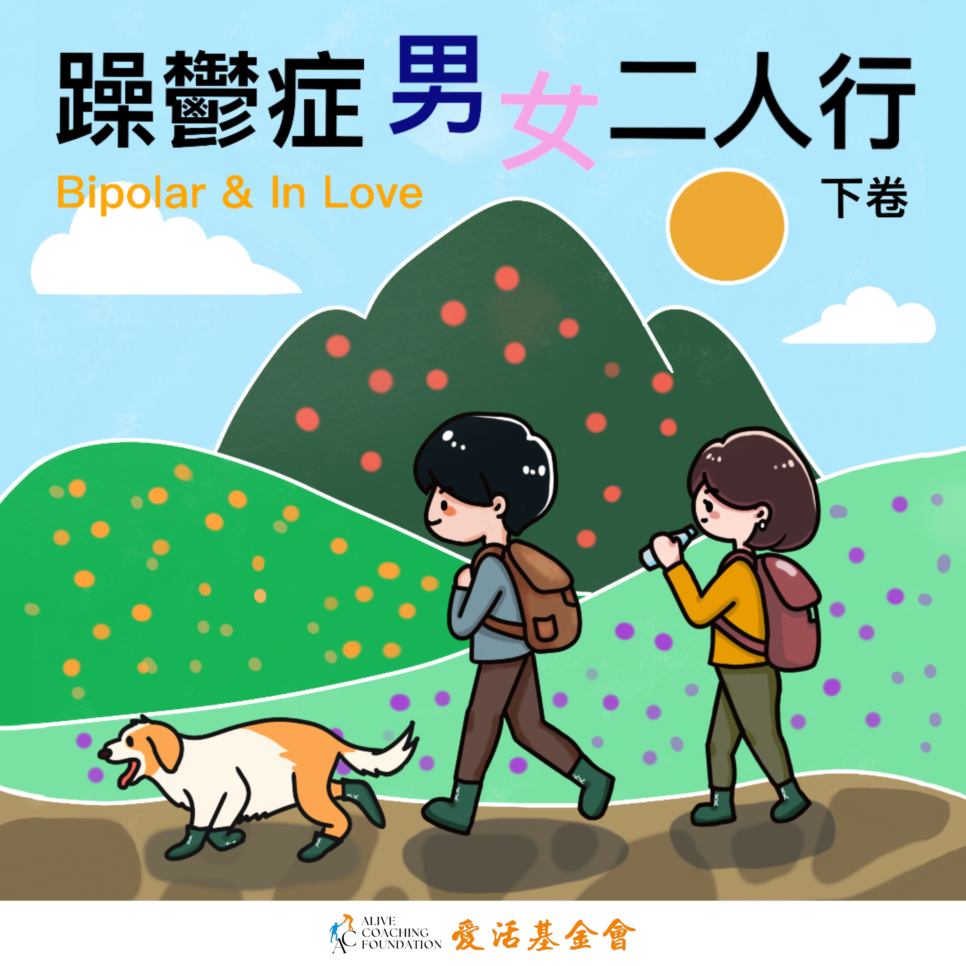 下卷封面.jpg