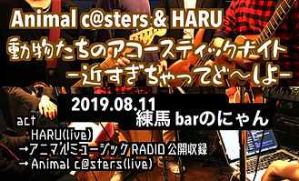 アニキャスイベント告知.jpg