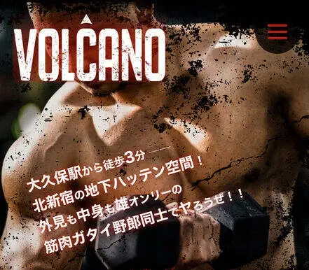 東京發展場 Volcano 宣傳海報:左上角帶有 Volcano 標誌,背景為膚色黝黑且身材健美肌肉男性的形象照片,並配有日文宣傳文字。