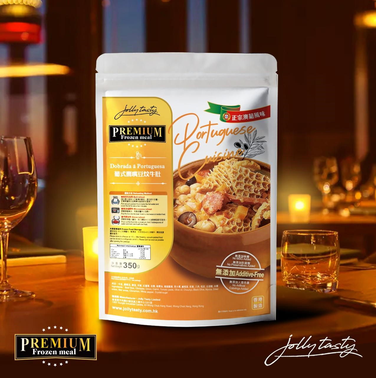 葡式鷹嘴豆牛肚 (冷凍食物方便包)