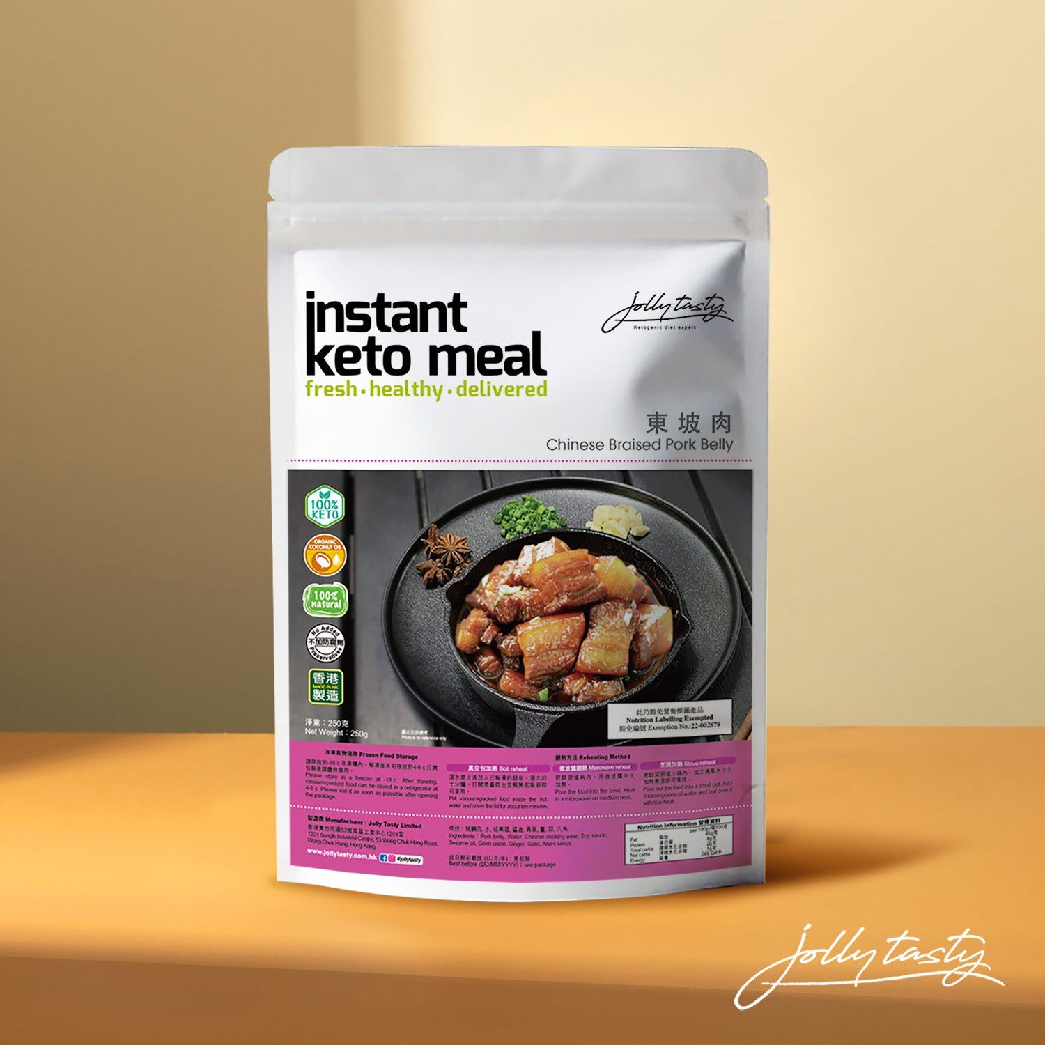 Dongpo Pork (Ketogenic Frozen Pack)