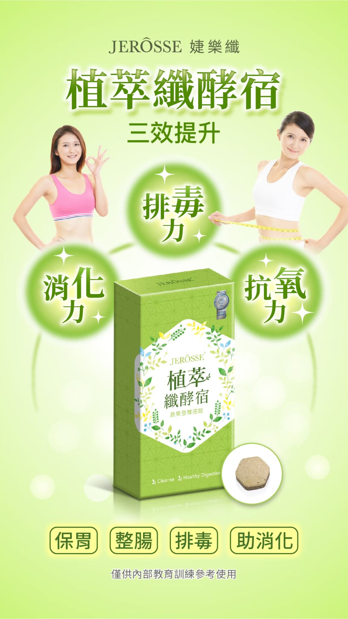 Super Enzymes 线侾宿排空消毒,去除便必问题,改善肠道