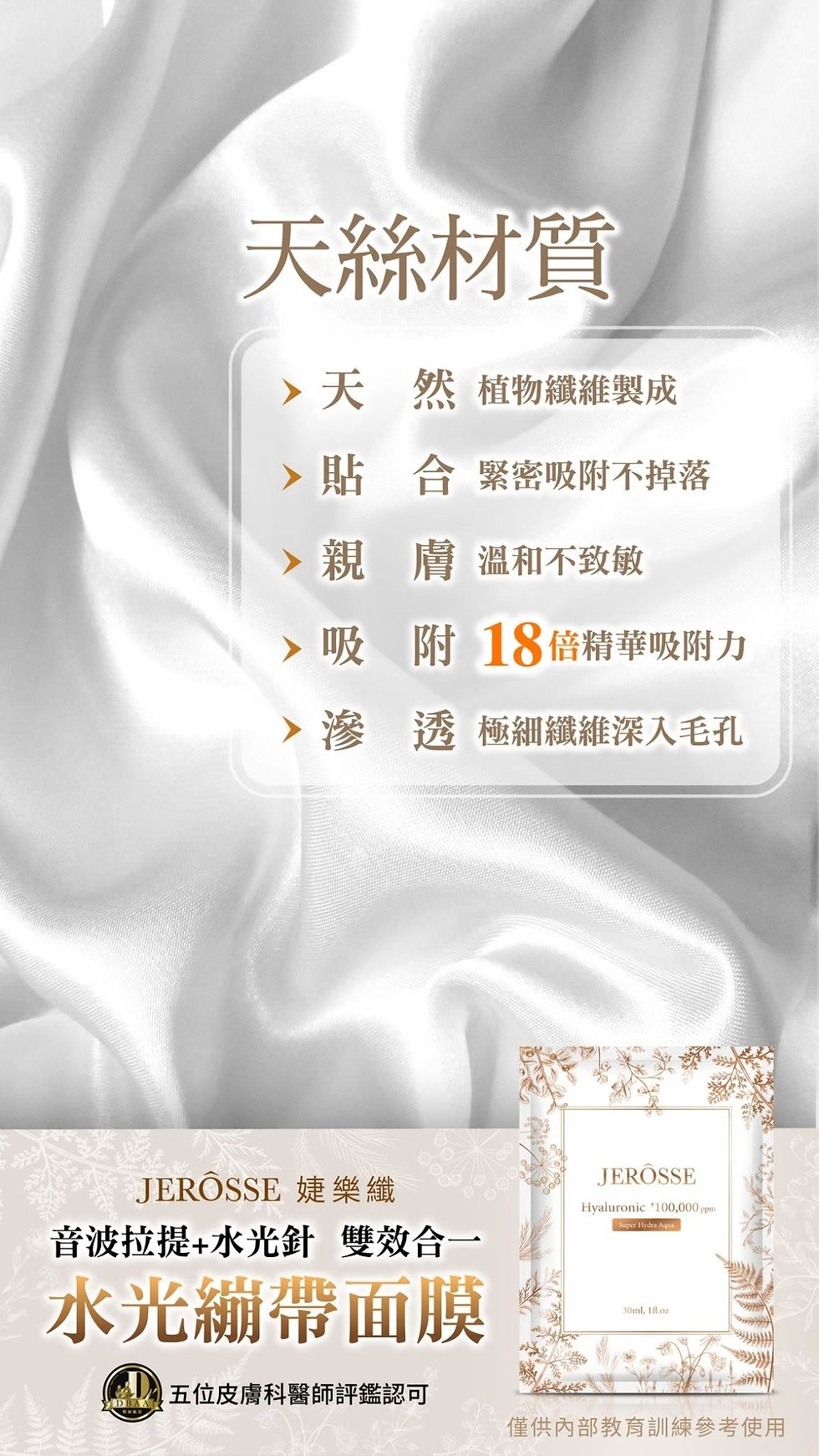 Thumbnail: Super Hydra Aqua Mask 水光繃带面膜