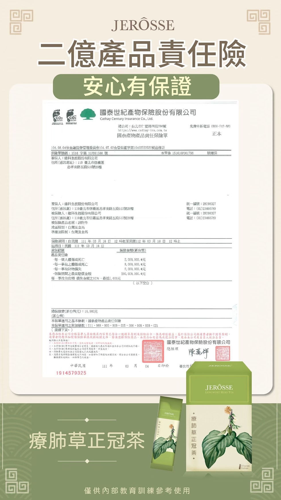 Thumbnail: Lungwort Herbal Tea 疗肺正冠茶援助体制感冒咳嗽康复