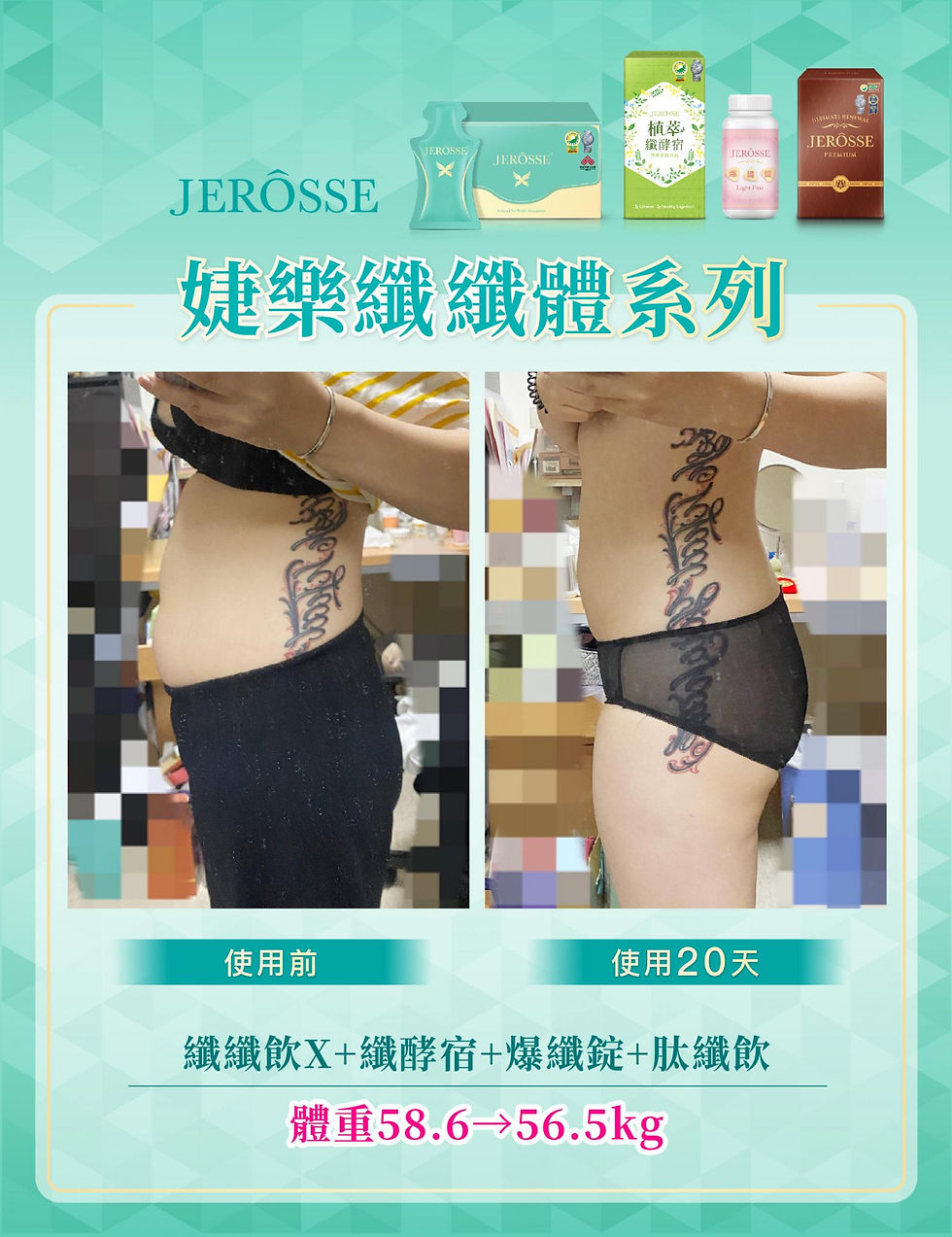 Thumbnail: Testimonials of products' combination for slimming / 搭配不同产品来减肥的见证
