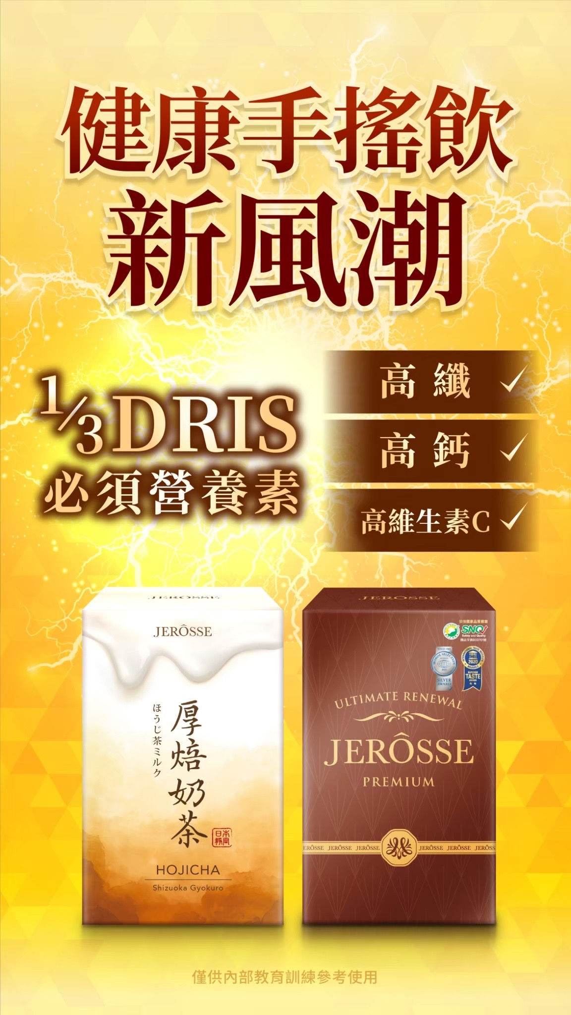 Ultimate Renewal Chocolate or Hojicha Milk Tea 刺激细胞新生和改善新陈代谢的肽线饮或厚焙奶茶
