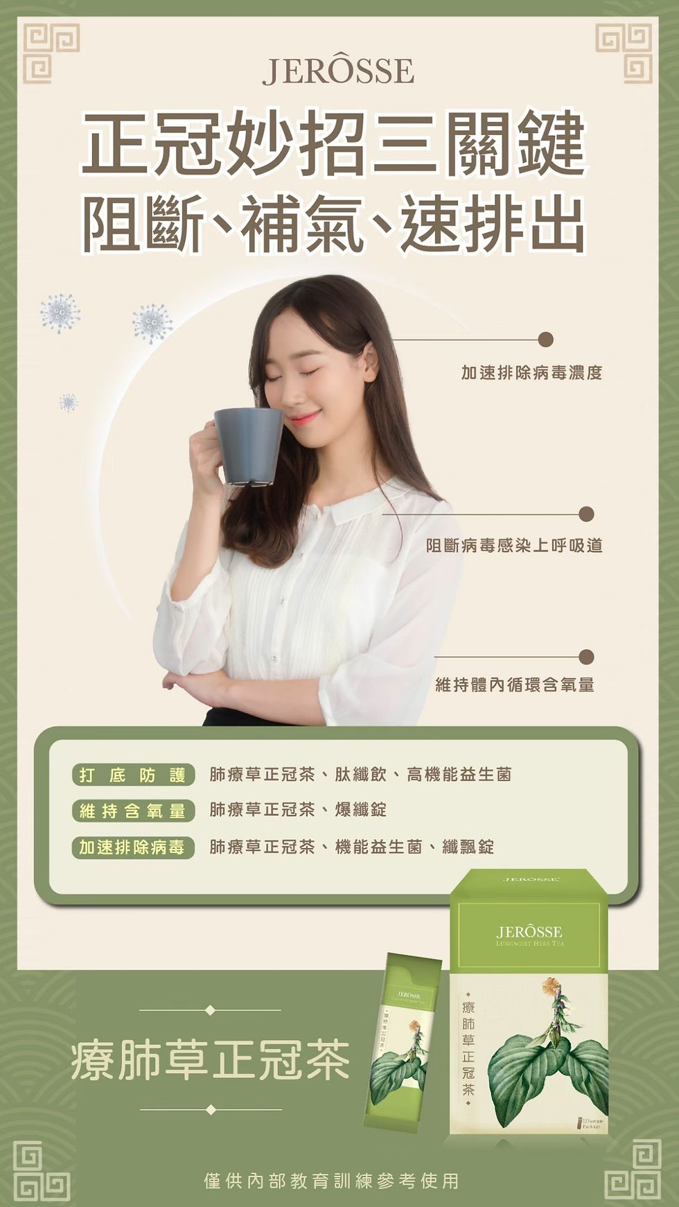 Thumbnail: Lungwort Herbal Tea 疗肺正冠茶援助体制感冒咳嗽康复