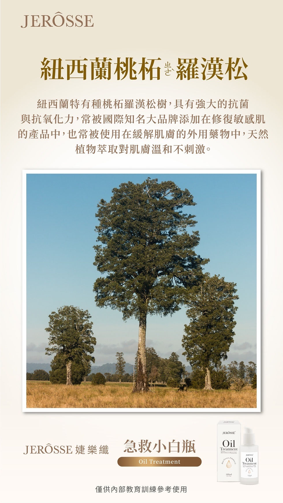 Thumbnail: All-in-1 Oil Treatment急救小白瓶