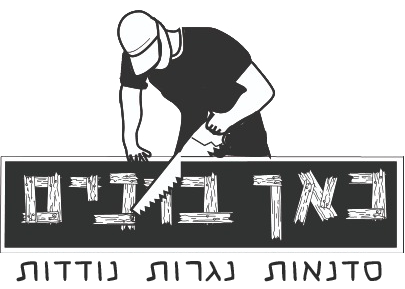 לוגו - כאן בונים שקוף גר' 2.png
