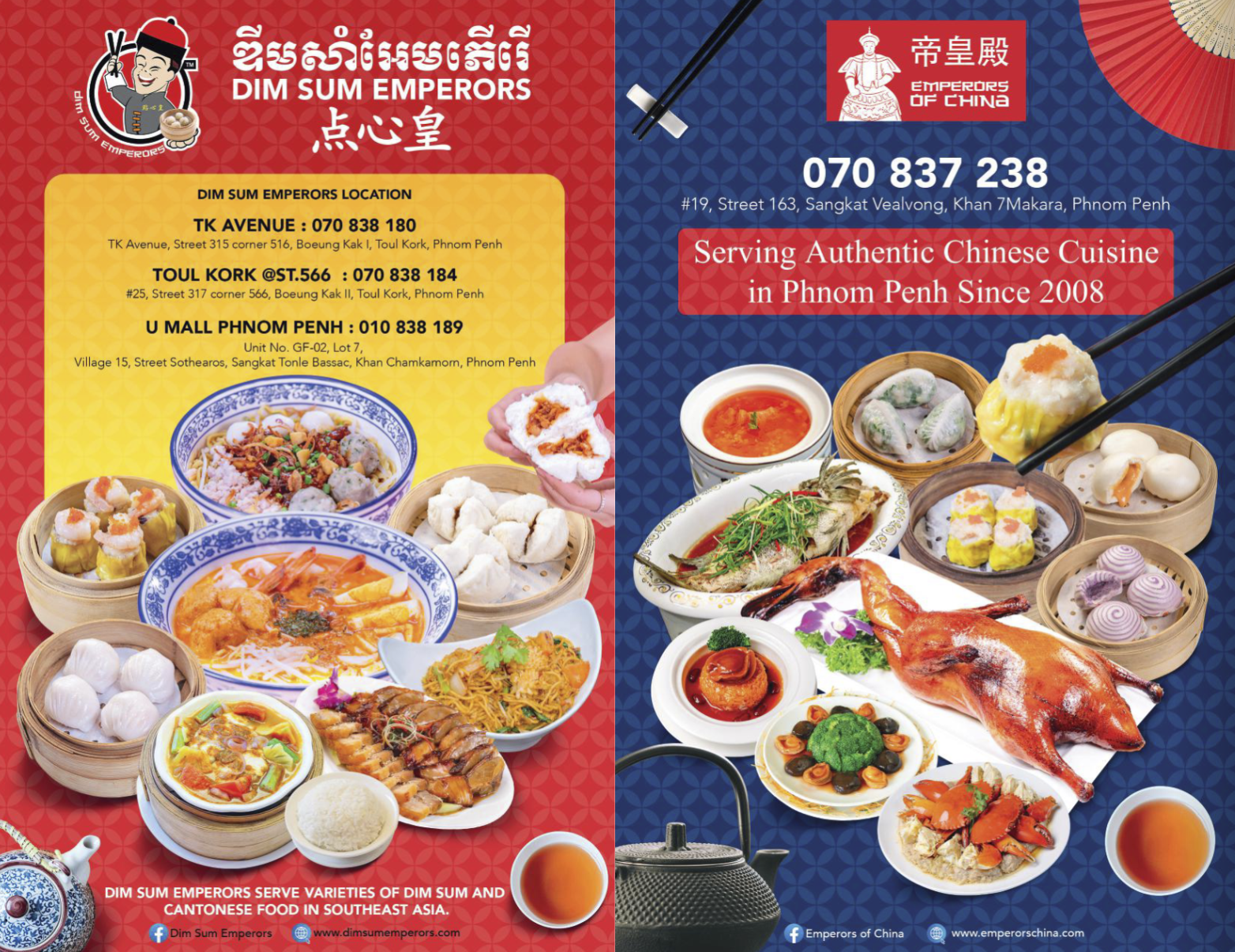 Dim Sum Emperors and Emperors of China Locations