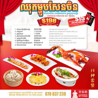 Emperors of China Set A: $198 Set B: $268 Set C: $328 Call: 070 837 238
