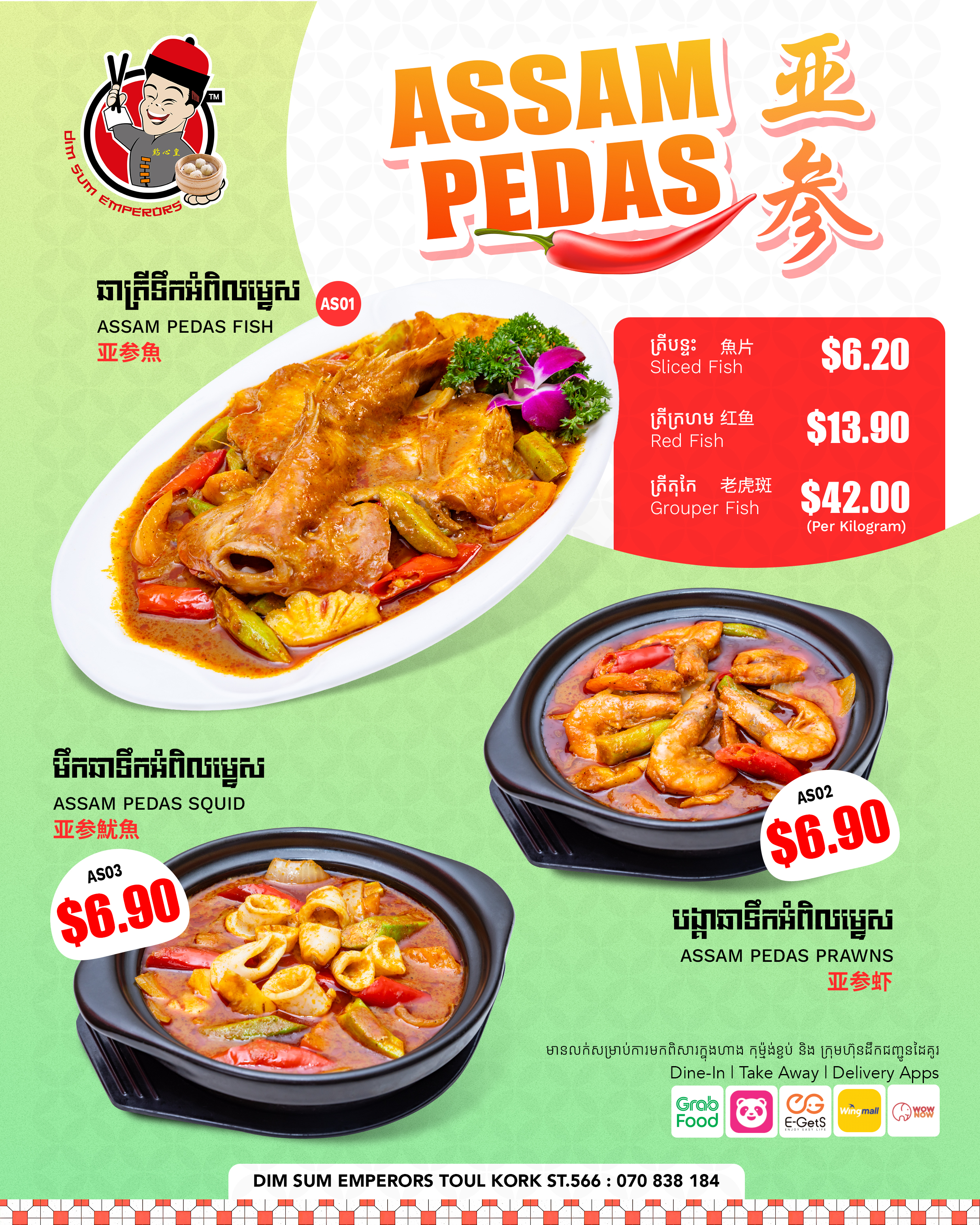 Singapore food at Dim Sum Emperors at Toul Kork