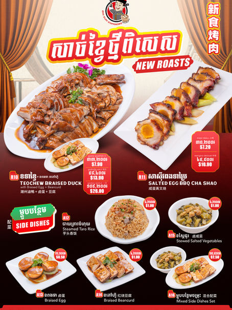 Two new ร la carte dishes just dropped at Dim Sum Emperors:
โข Teochew Braised Duck
โข Salted Egg BBQ Cha Shao
Plus 5 side dishes to mix and match.
Available: dine-in, takeaway, and delivery apps.