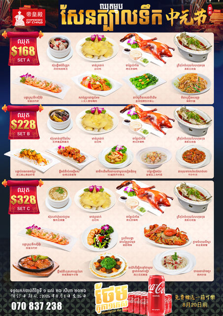 Hungry Ghost Festival prayer set is now available for booking from 01/08/26–26/08/26. Get a free limited case of Coca-Cola when you book before 20/08/26.