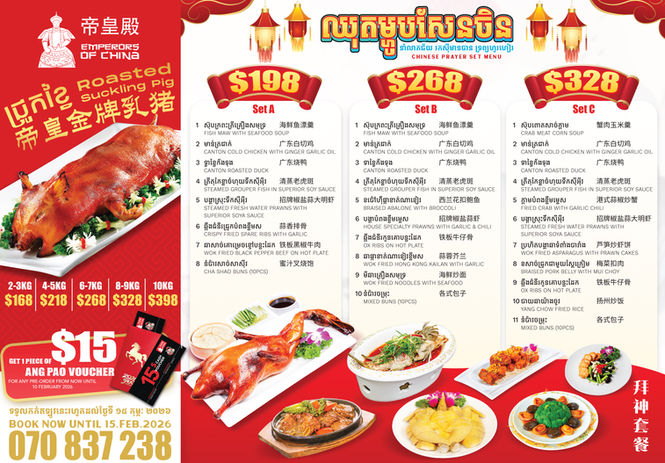 Chinese New Year Reunion Set is now available for booking. Book by February 10, 2026, and receive a $15 Hong Bao voucher for your next visit. View full menu

- Emperors of China Menu sets for 10 people: $388 or $500.  Call 070 837 238

Our popular Yusheng is back for this year's Chinese New Year celebration with your family and friends. Limited sets available—book now! 

- Salmon Yusheng: Regular $28 | Large $38
- Upgrade to Abalone Yusheng: Regular $43 | Large $58