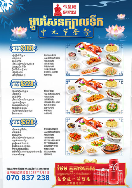 Hungry Ghost Prayer Set