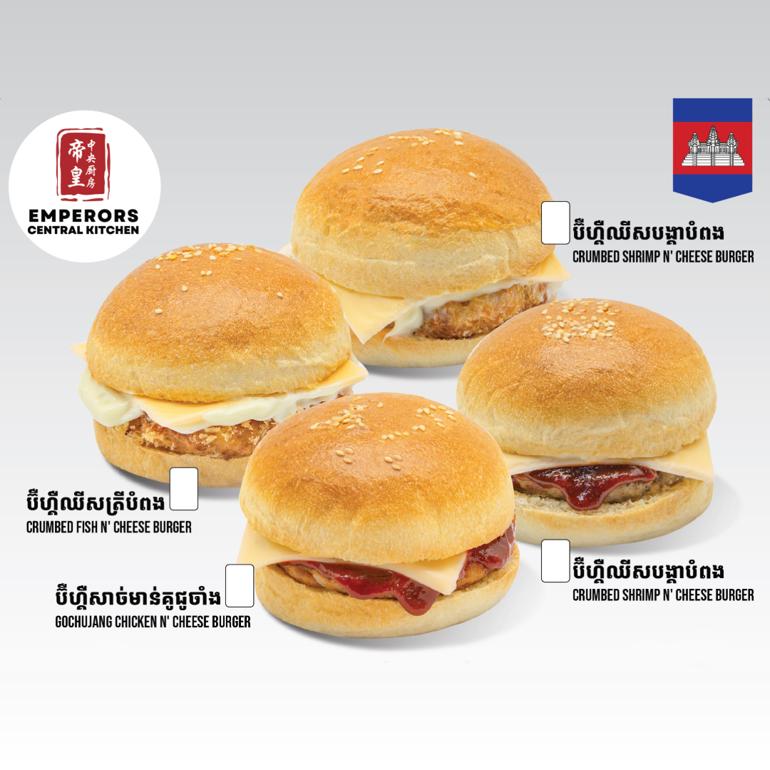 Frozen Burger