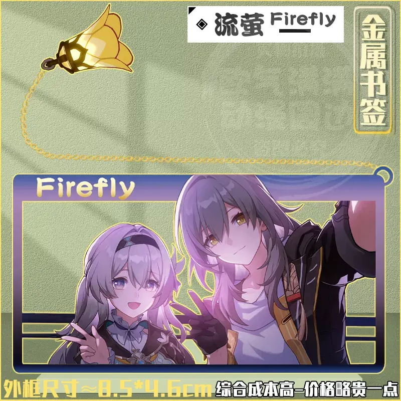 サムネイル： 崩壊スターレイル ブックマーク 星核ハンター