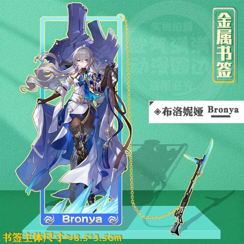 サムネイル： 崩壊スターレイル ブックマーク ヤリーロ-Ⅵ