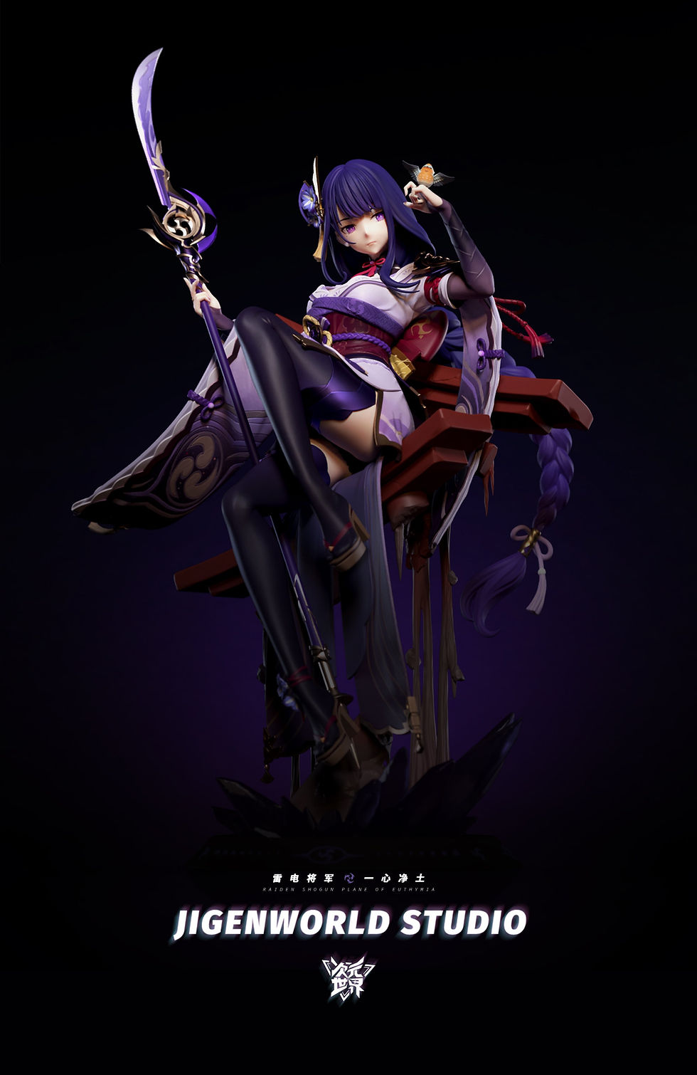 Miniatura: Jigenworld Studio (次元世界)  原神 雷電将軍 A版