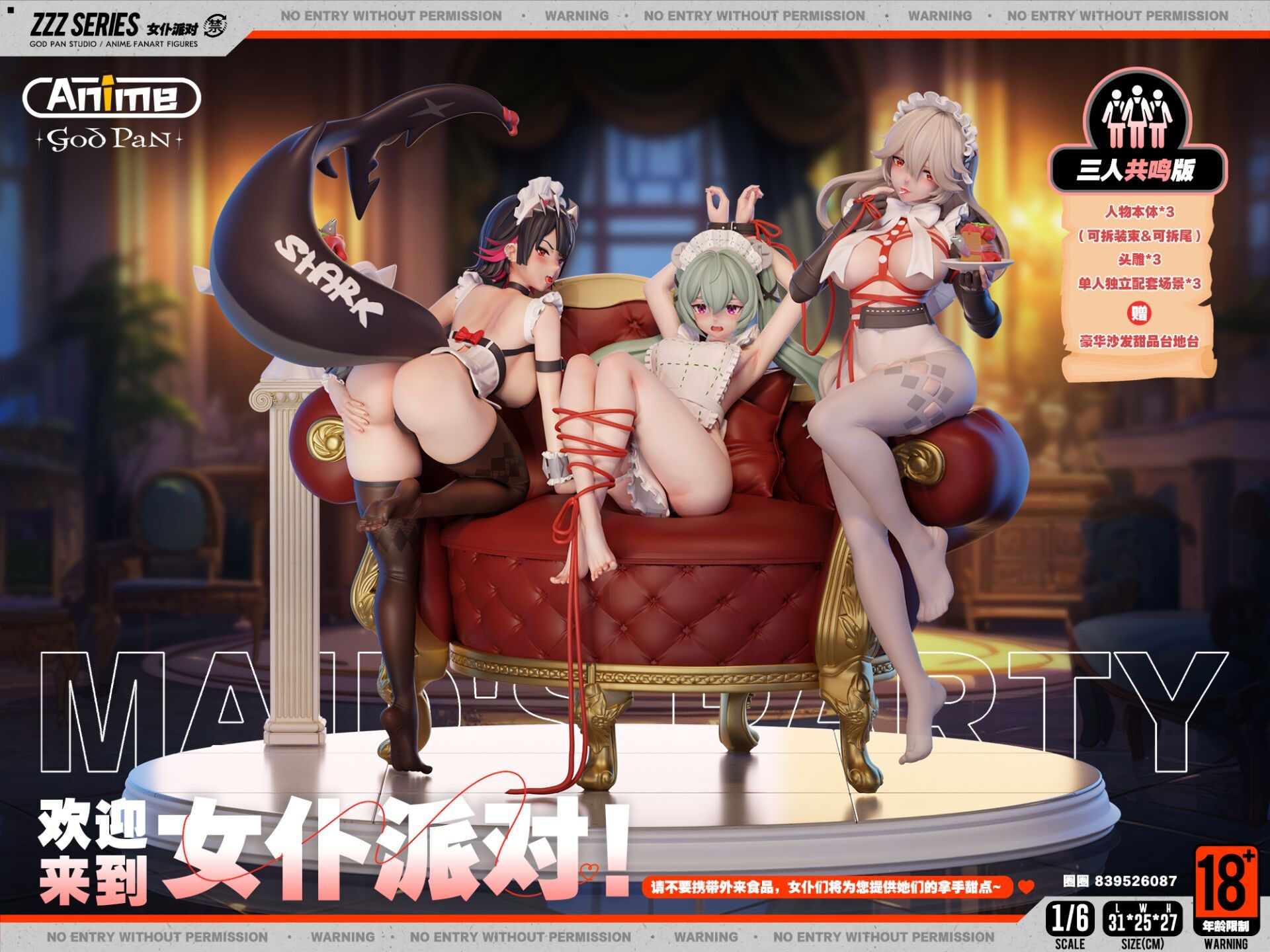 God Pan Anime Studio ゼンレスゾーンゼロ メイドパーティー (エレン コリン リナ)